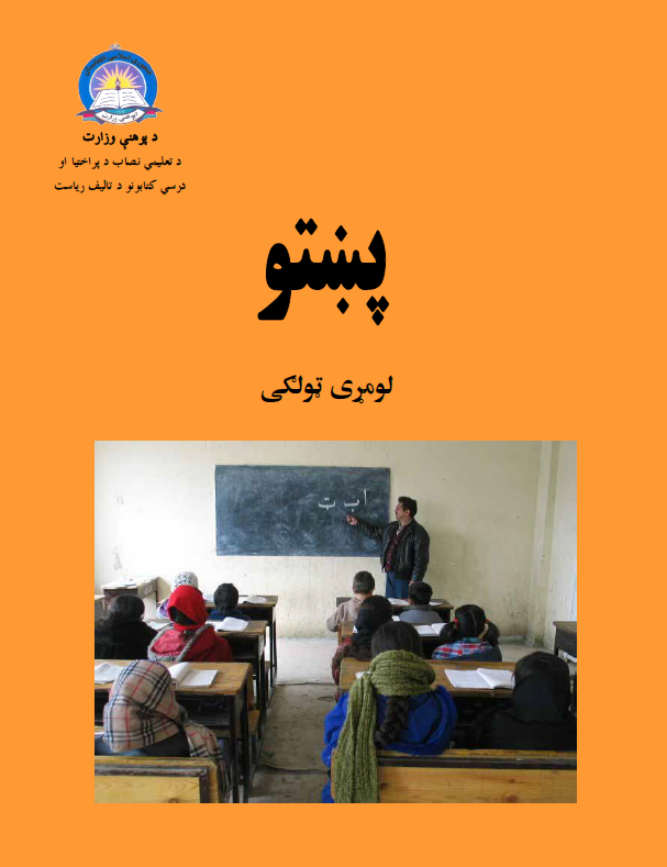 Pashto